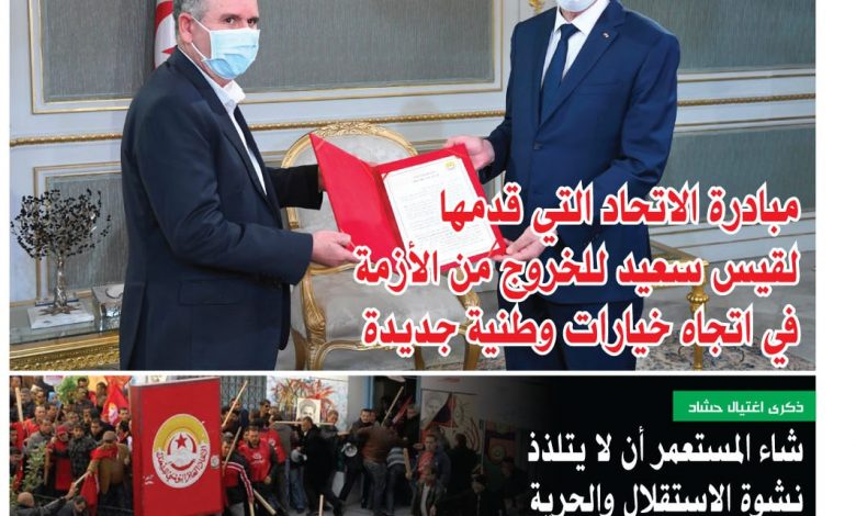 صورة النسخة الألكترونية من العدد 1619 من جريدة الشعب ليوم  الخميس 03 ديسمبر 2020