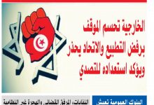 صورة النسخة الألكترونية من العدد 1622 من جريدة الشعب ليوم  الخميس 24 ديسمبر 2020
