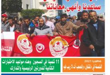 صورة النسخة الألكترونية من العدد 1647 من جريدة الشعب ليوم الخميس 17 جوان 2021