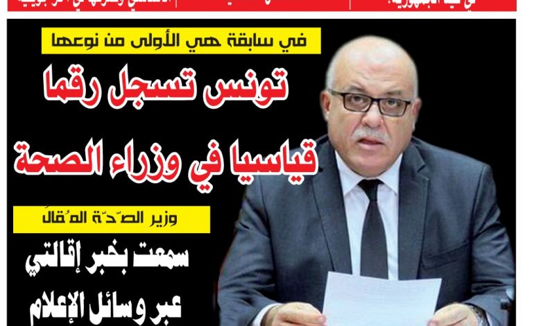صورة النسخة الألكترونية من العدد 1652 من جريدة الشعب ليوم الخميس 22 جويلية 2021