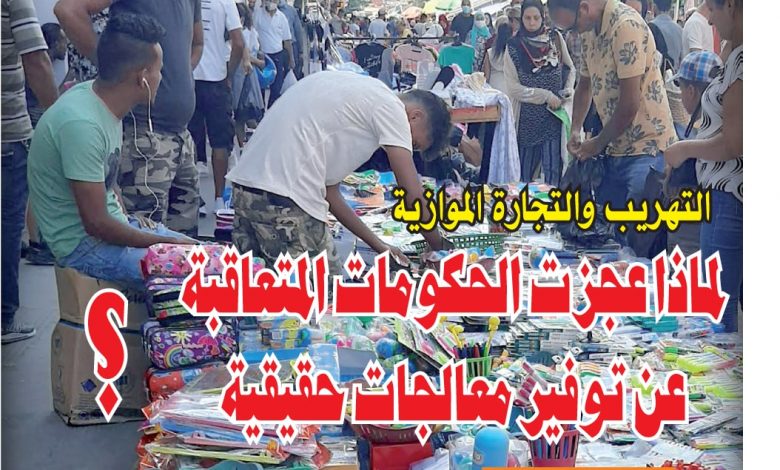 صورة النسخة الألكترونية من العدد 1658 من جريدة الشعب ليوم الخميس 02سبتمبر 2021