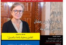 صورة النسخة الألكترونية من العدد 1662 من جريدة الشعب ليوم الخميس 30 سبتمبر 2021