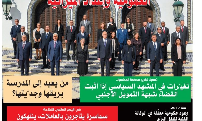 صورة النسخة الألكترونية من العدد 1664 من جريدة الشعب ليوم الخميس 14 أكتوبر 2021