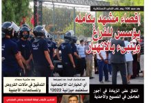 صورة النسخة الألكترونية من العدد 1667 من جريدة الشعب ليوم الخميس 04 نوفمبر 2021