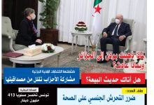 صورة النسخة الألكترونية من العدد 1671 من جريدة الشعب ليوم الخميس 2 ديسمبر 2021