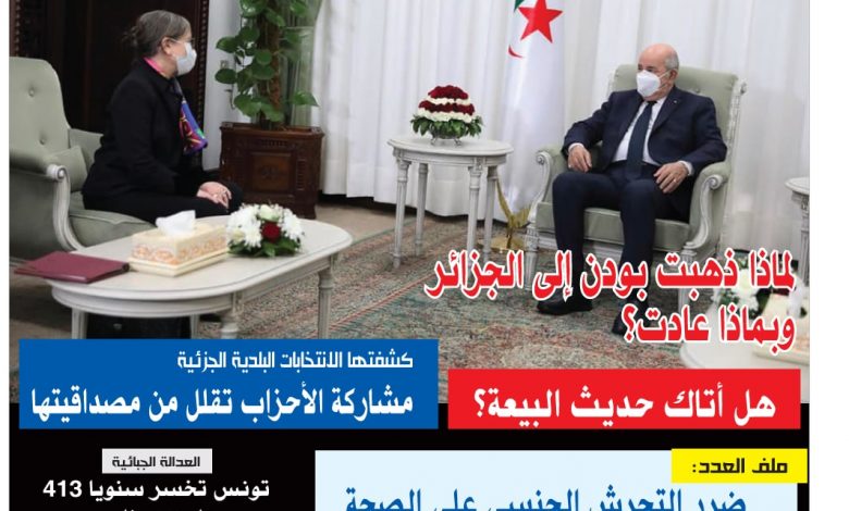 صورة النسخة الألكترونية من العدد 1671 من جريدة الشعب ليوم الخميس 2 ديسمبر 2021