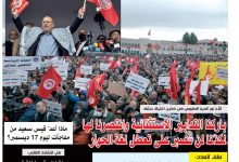 صورة النسخة الألكترونية من العدد 1672 من جريدة الشعب ليوم الخميس 09 ديسمبر 2021