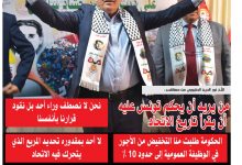 صورة النسخة الألكترونية من العدد 1673 من جريدة الشعب ليوم الخميس 16 ديسمبر 2021