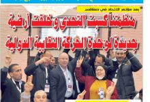 صورة النسخة الألكترونية من العدد 1683 من جريدة الشعب ليوم الخميس 24 فيفري 2022