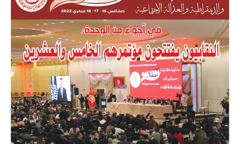 صورة النسخة الألكترونية من العدد 1682 من جريدة الشعب ليوم الخميس 17 فيفري 2022