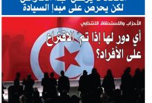 صورة النسخة الألكترونية من العدد 1691 من جريدة الشعب ليوم الخميس 21 أفريل 2022