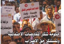 صورة النسخة الألكترونية من العدد 1701 من جريدة الشعب ليوم الخميس 01 جويلية 2022