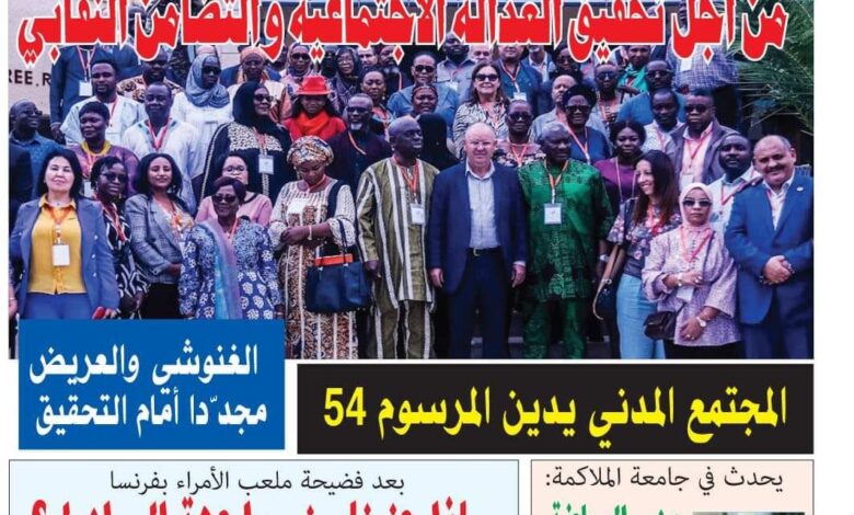 صورة النسخة الألكترونية من العدد 1714 من جريدة الشعب ليوم الخميس 29 سبتمبر 2022