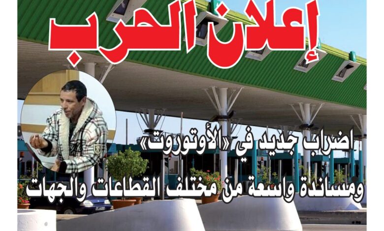 صورة النسخة الألكترونية من العدد 1732 من جريدة الشعب ليوم الخميس 02 فيفري 2023
