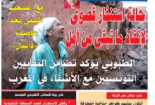 صورة النسخة الألكترونية من العدد 1763 من جريدة الشعب ليوم الخميس 14 سبتمبر 2023