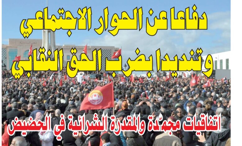 صورة النسخة الألكترونية من العدد 1786 من جريدة الشعب ليوم الخميس 22 فيفري 2024
