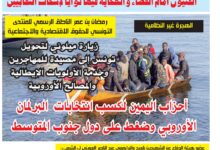 صورة النسخة الألكترونية من العدد 1793 من جريدة الشعب ليوم الخميس 18 أفريل 2024