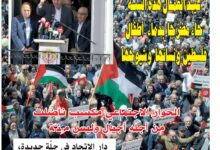 صورة النسخة الألكترونية من العدد 1795 من جريدة الشعب ليوم الخميس 02 ماي 2024