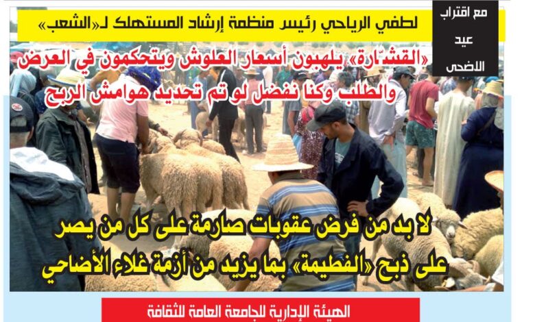 صورة النسخة الألكترونية من العدد 1801 من جريدة الشعب ليوم الخميس 13 جوان 2024