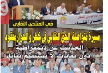 صورة النسخة الألكترونية من العدد 1803 من جريدة الشعب ليوم الخميس 27 جوان 2024