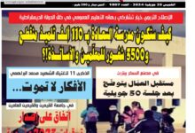 صورة النسخة الألكترونية من العدد 1807 من جريدة الشعب ليوم الخميس 25 جويلية 2024