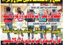 صورة النسخة الألكترونية من العدد 1815 من جريدة الشعب ليوم الخميس 19 سبتمبر 2024