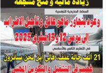 صورة النسخة الألكترونية من العدد 1816 من جريدة الشعب ليوم الخميس 26 سبتمبر 2024
