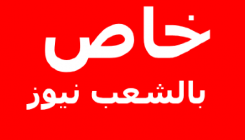 صورة خاص : قبول 12351 مطلب للتقاعد المبكر للأعوان العموميين و الحكومة تقرر مواصلة قبول المطالب إلى سنة 2027