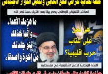 صورة النسخة الألكترونية من العدد 1817 من جريدة الشعب ليوم الخميس 03 أكتوبر 2024