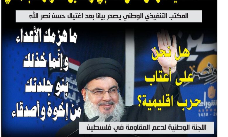 صورة النسخة الألكترونية من العدد 1817 من جريدة الشعب ليوم الخميس 03 أكتوبر 2024
