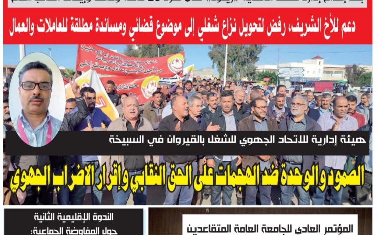 صورة النسخة الألكترونية من العدد 1823 من جريدة الشعب ليوم الخميس 14 نوفمبر  2024