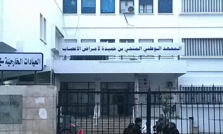 صورة اجتماع عام منتظر لأعوان المعهد الوطني المنجي بن حميدة لأمراض الاعصاب