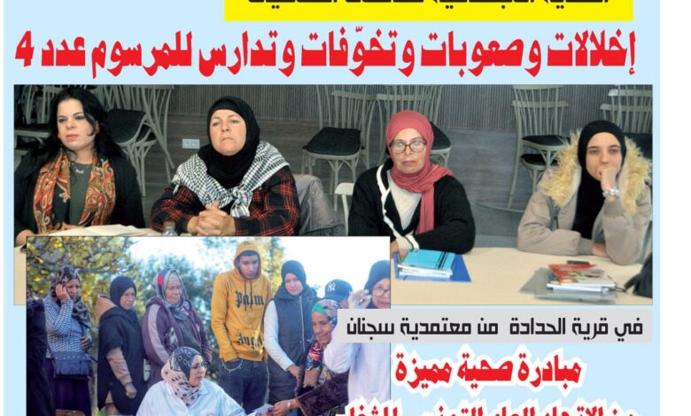صورة النسخة الألكترونية من العدد 1828 من جريدة الشعب ليوم الخميس 19 ديسمبر  2024
