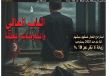 صورة النسخة الألكترونية من العدد 1868 من جريدة الشعب ليوم الخميس 25 سبتمبر 2025