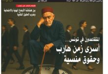 صورة النسخة الألكترونية من العدد 1869 من جريدة الشعب ليوم الخميس 02 أكتوبر 2025