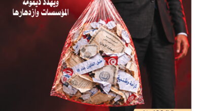 صورة الأولى من العدد 1921 من  جريدة الشعب ليوم الخميس 08 أكتوبر 2026