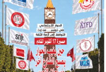 صورة الأولى من العدد 1920 من جريدة الشعب ليوم الخميس 01 أكتوبر 2026