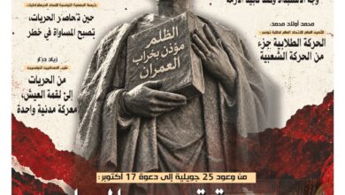 صورة الأولى من العدد 1922 من  جريدة الشعب ليوم الخميس 15 أكتوبر 2026