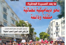 صورة الأولى من العدد 1923 من جريدة الشعب ليوم الخميس 22 أكتوبر 2026