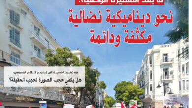 صورة الأولى من العدد 1923 من جريدة الشعب ليوم الخميس 22 أكتوبر 2026